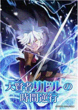 机甲少年白 科幻动漫免费在线看